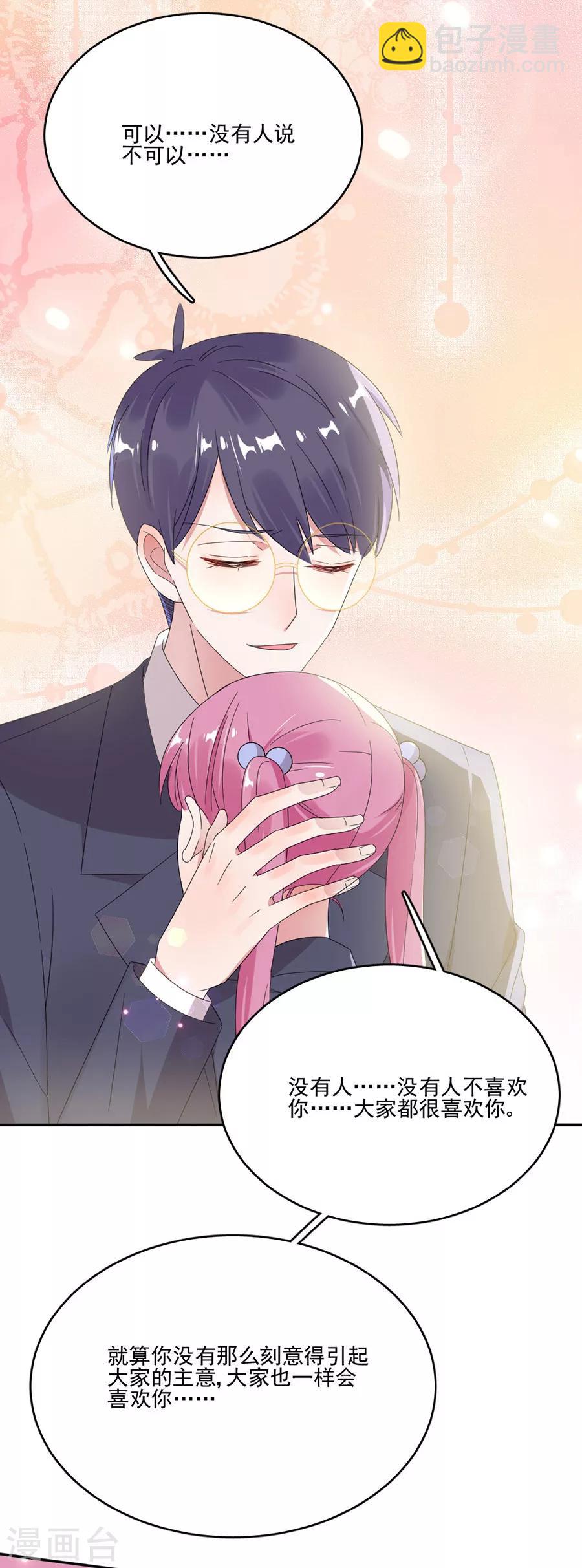 第52话 你的喜欢不是爱-第52话