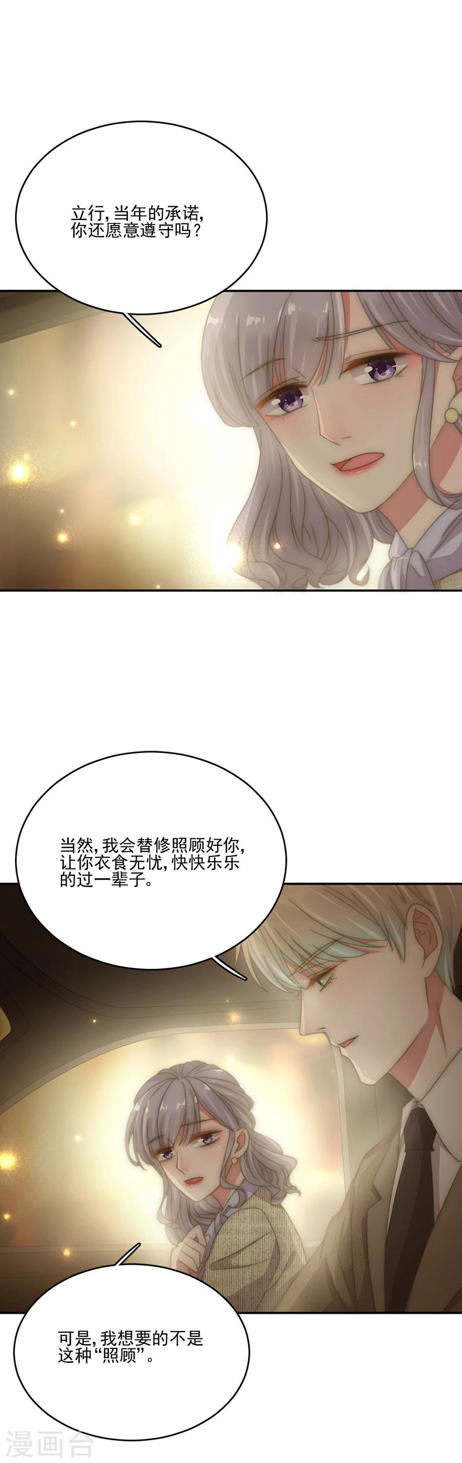 第54话 我们在一起了-第54话