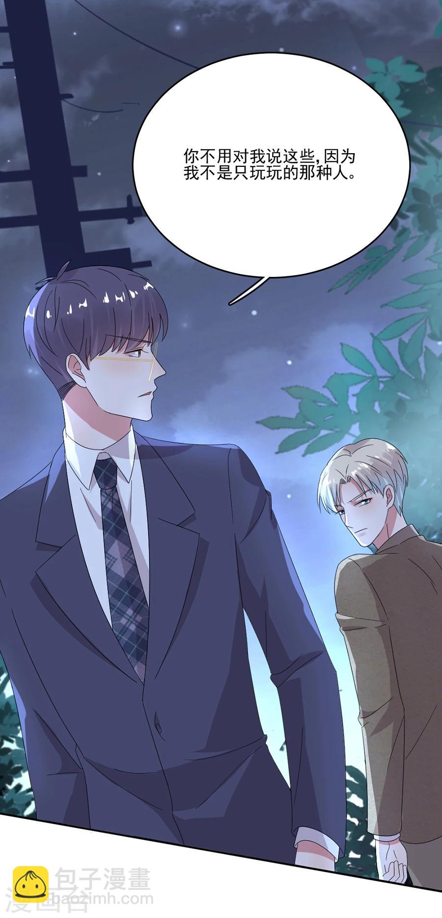 第54话 我们在一起了-第54话
