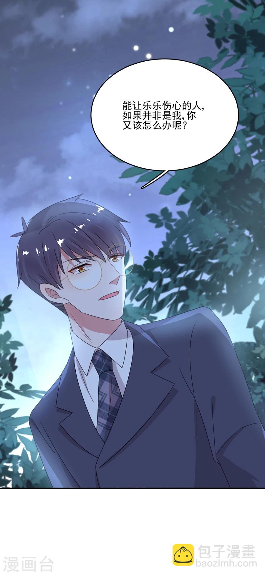 第54话 我们在一起了-第54话