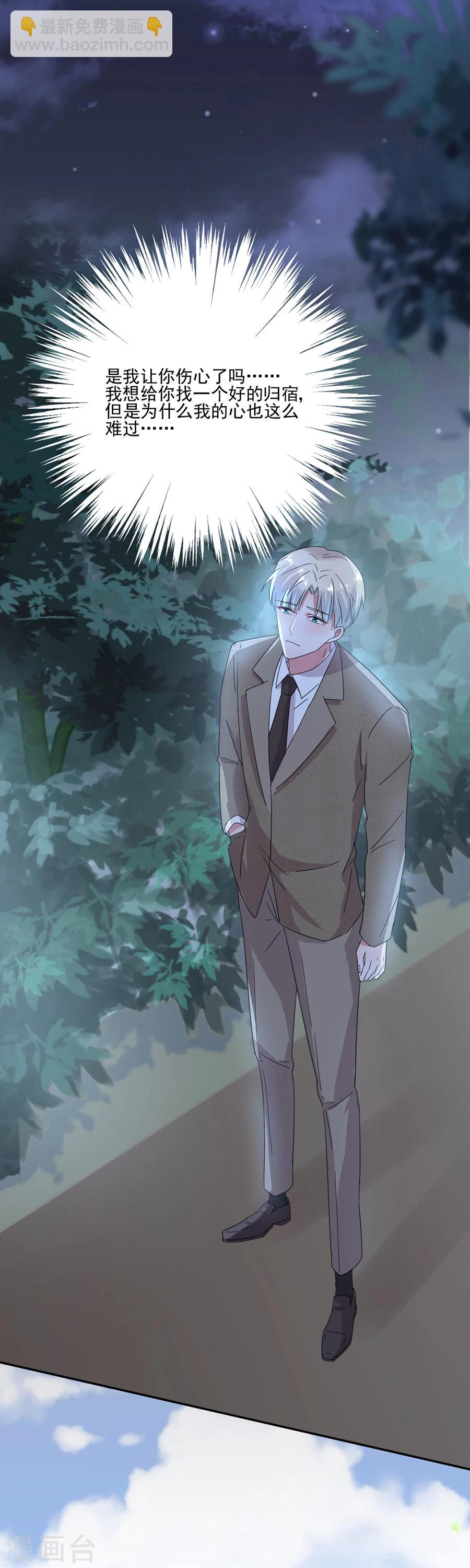 第54话 我们在一起了-第54话