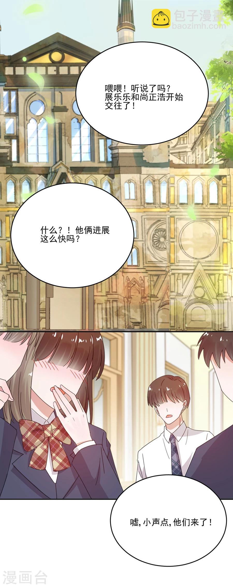 第54话 我们在一起了-第54话