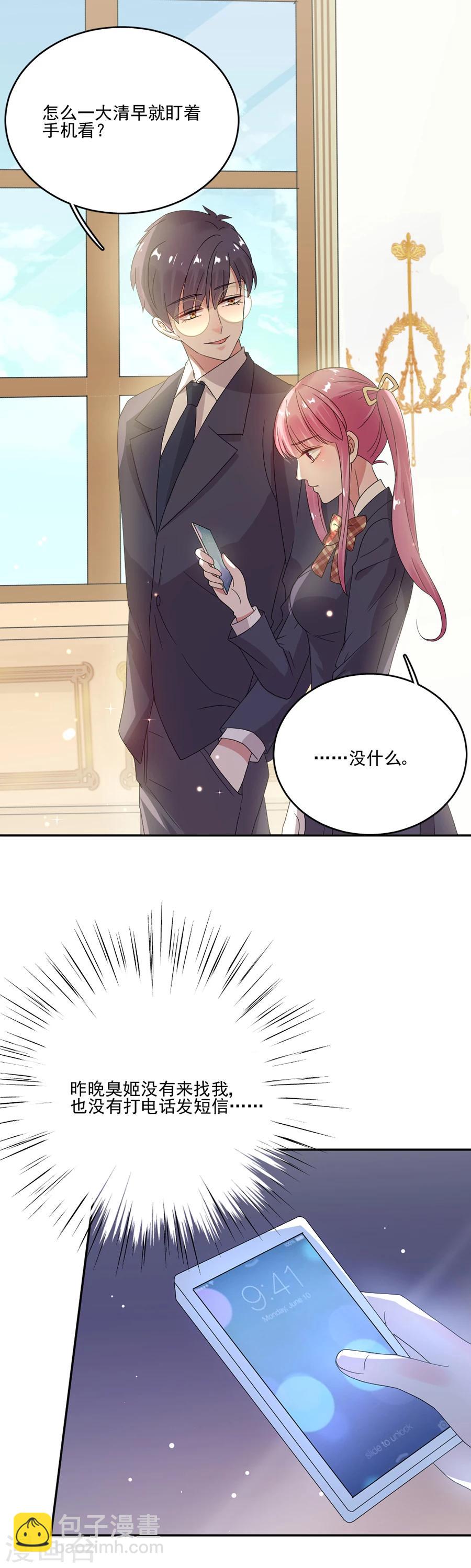 第54话 我们在一起了-第54话