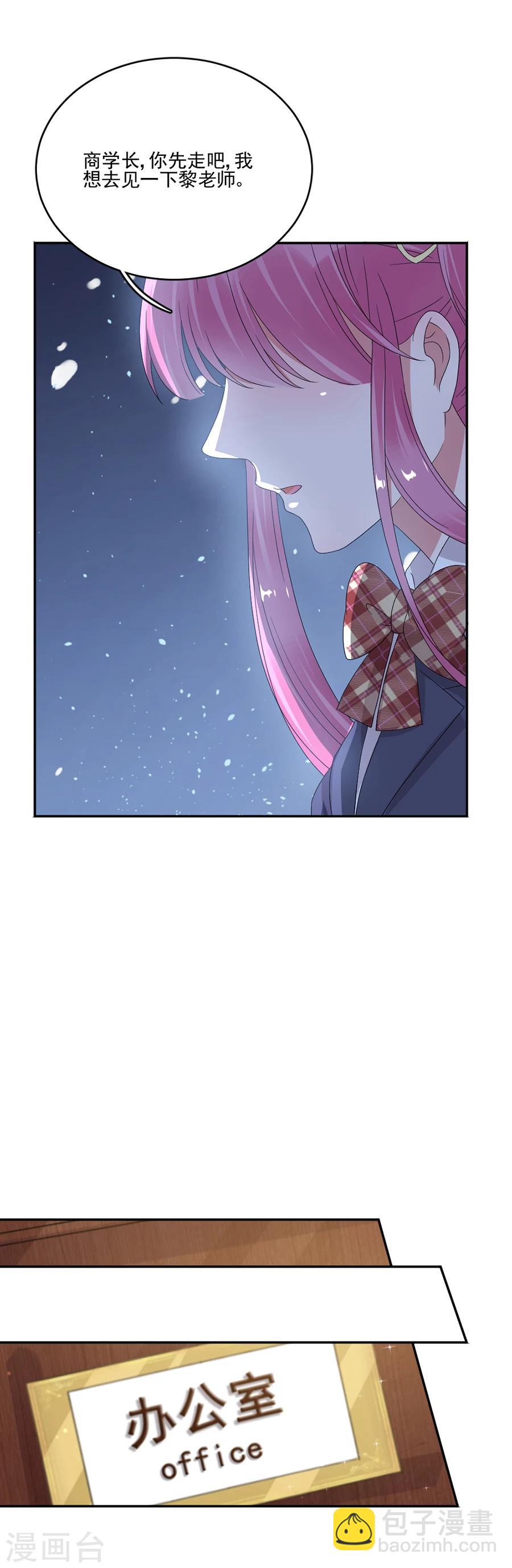 第54话 我们在一起了-第54话