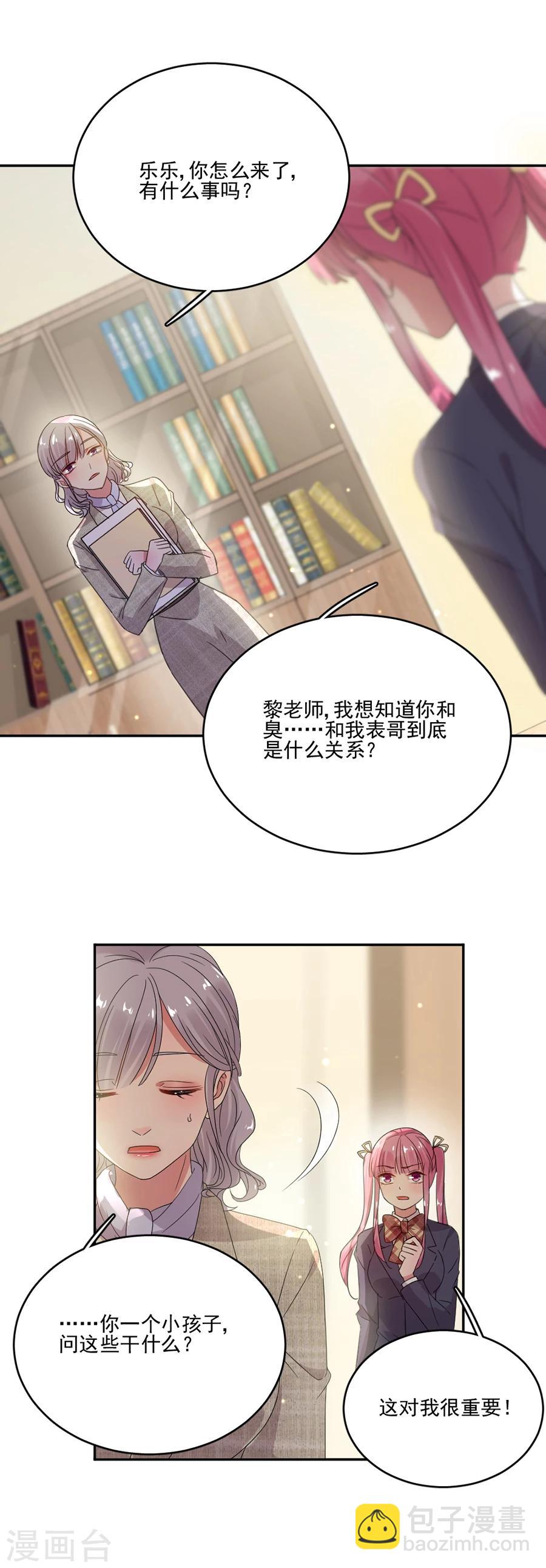第54话 我们在一起了-第54话