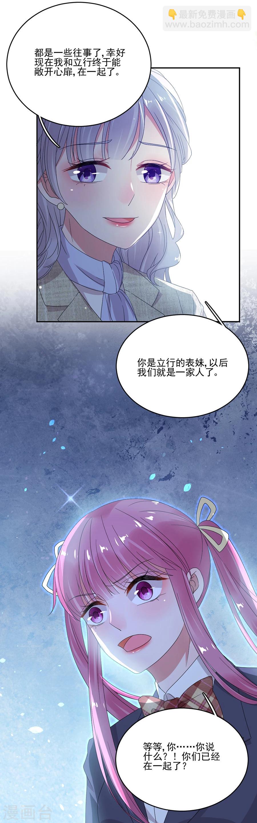 第54话 我们在一起了-第54话