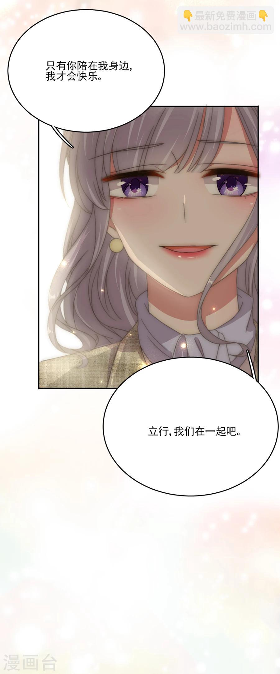 第54话 我们在一起了-第54话