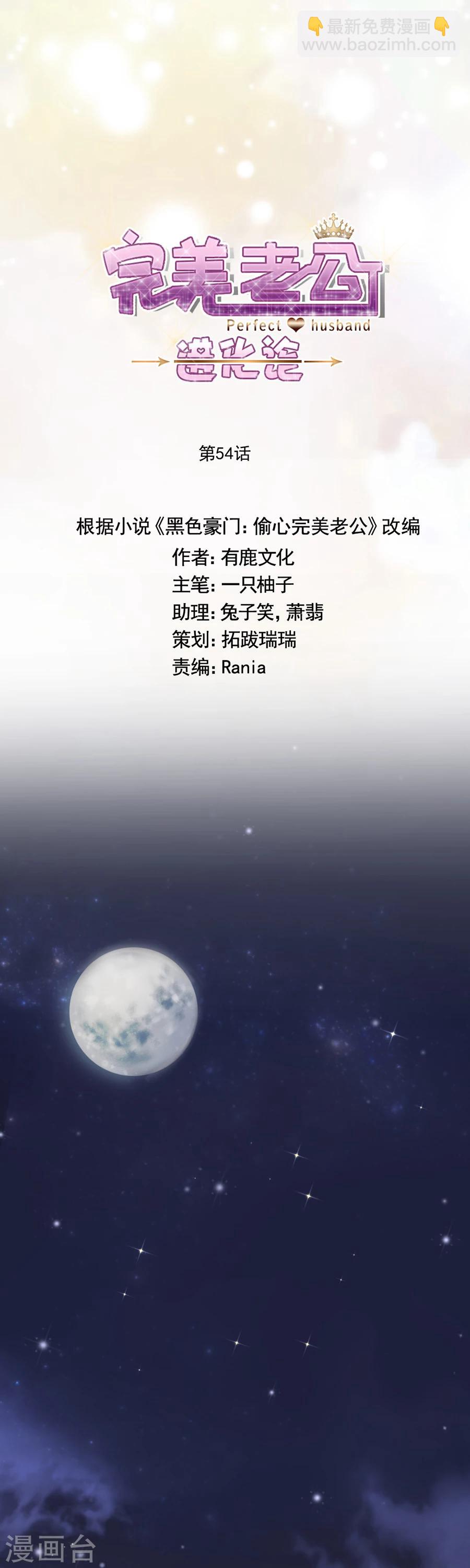 第54话 我们在一起了-第54话