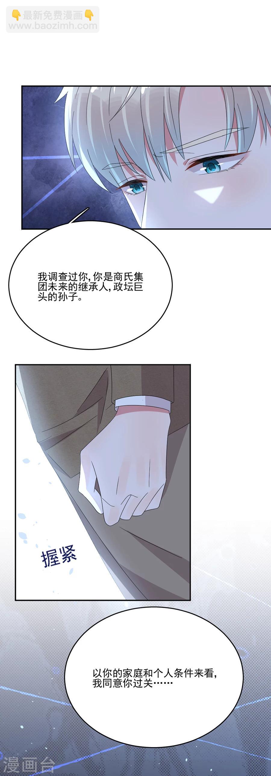 第54话 我们在一起了-第54话