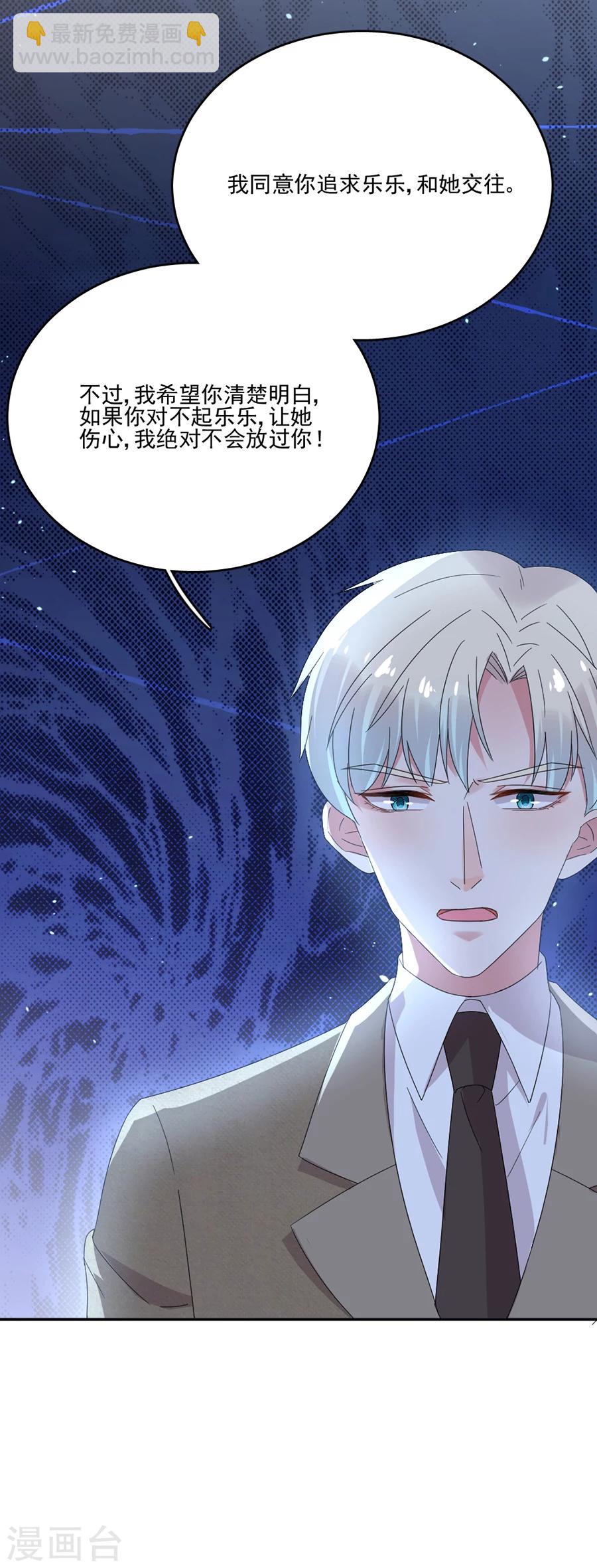 第54话 我们在一起了-第54话