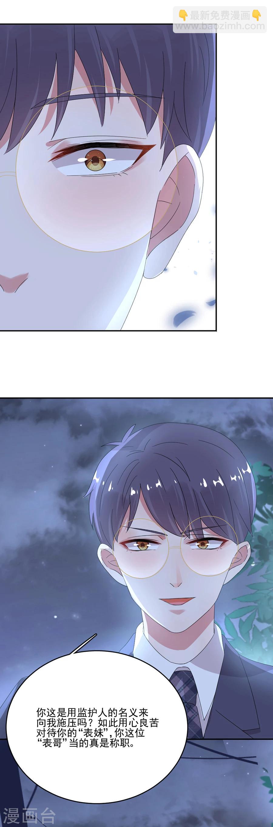 第54话 我们在一起了-第54话