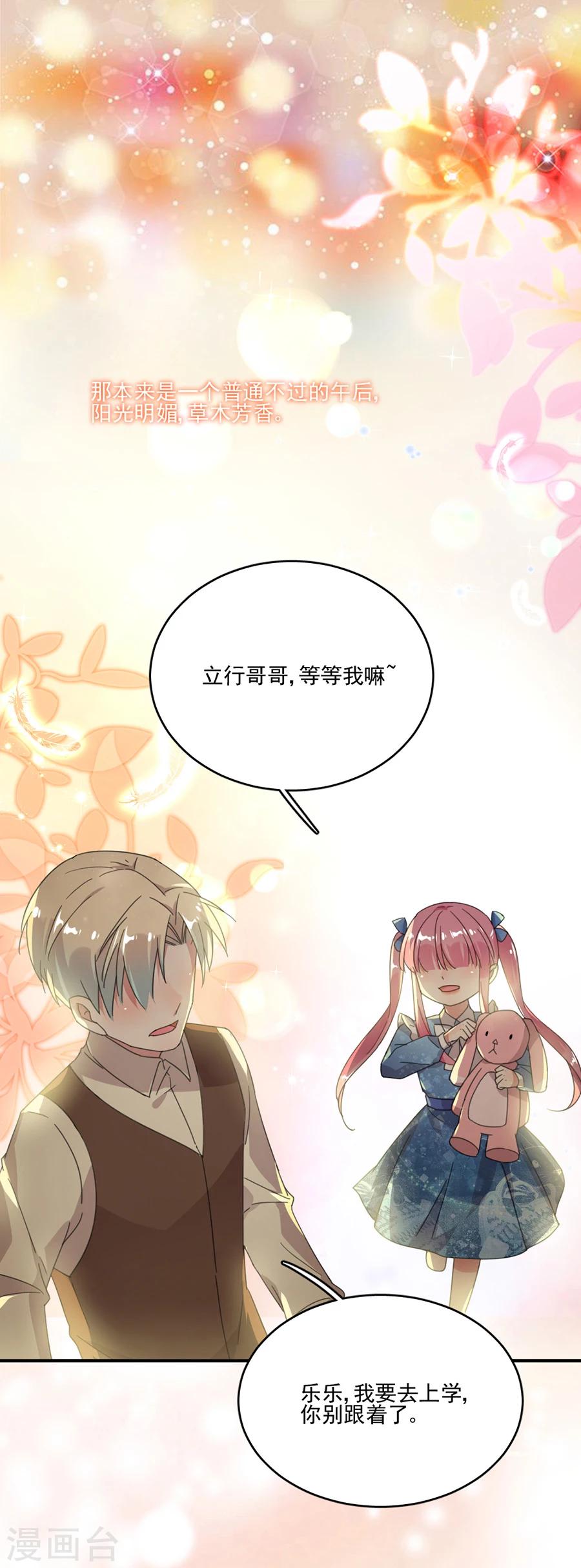 第56话 那个心机的女人-第56话