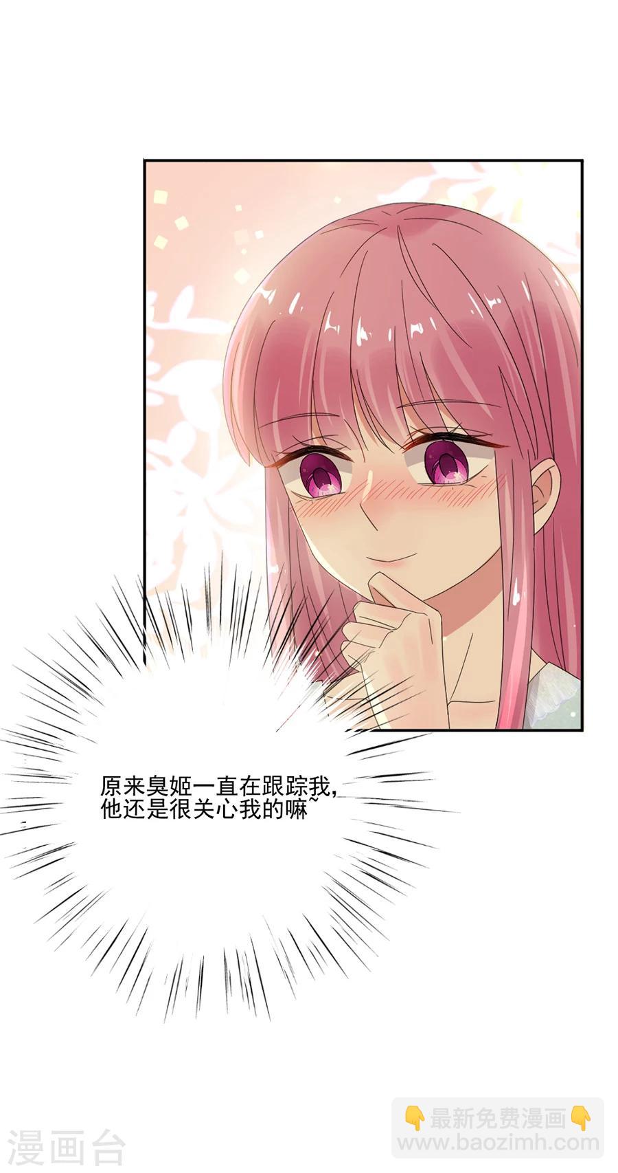 第56话 那个心机的女人-第56话