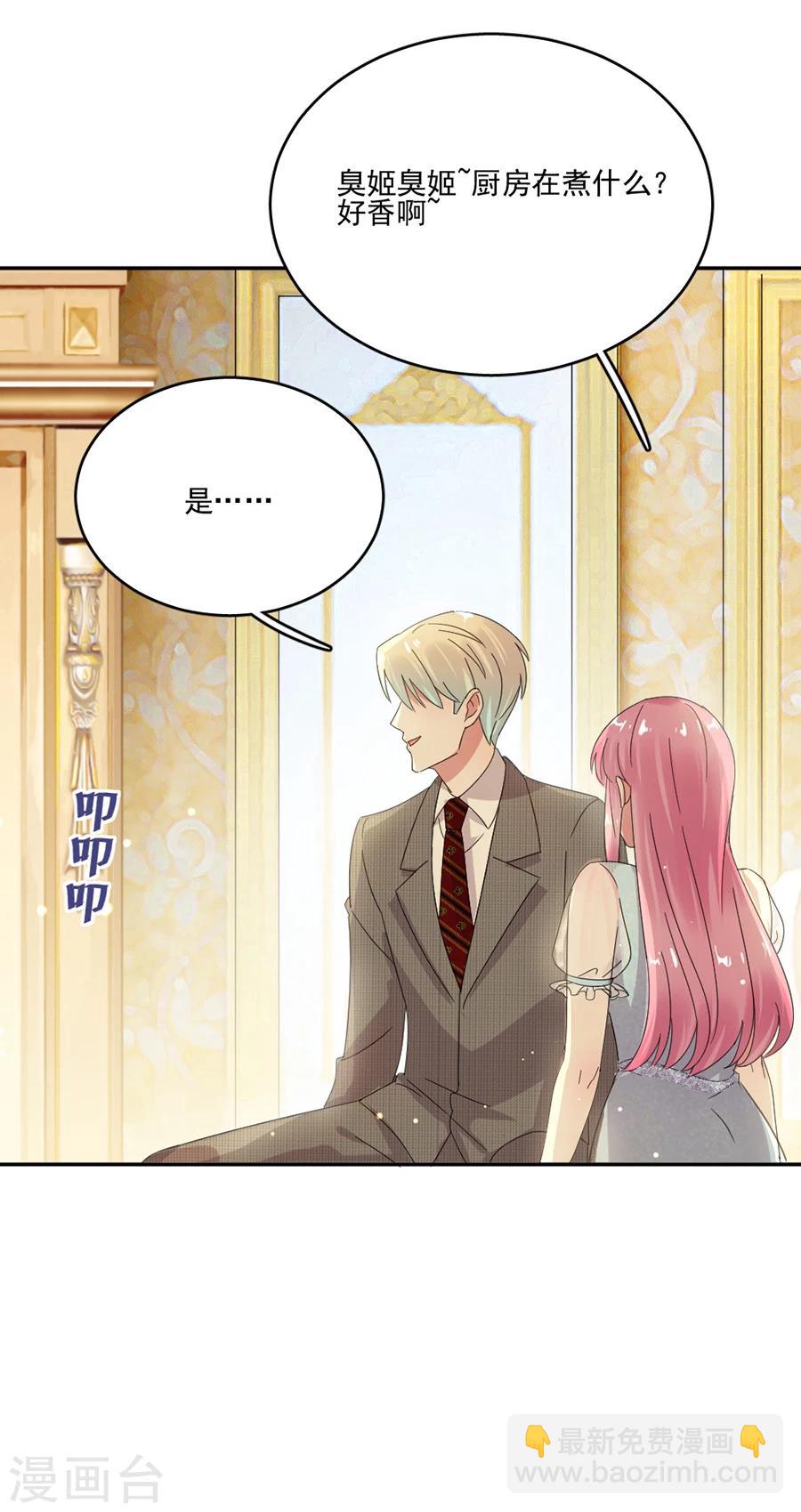 第56话 那个心机的女人-第56话