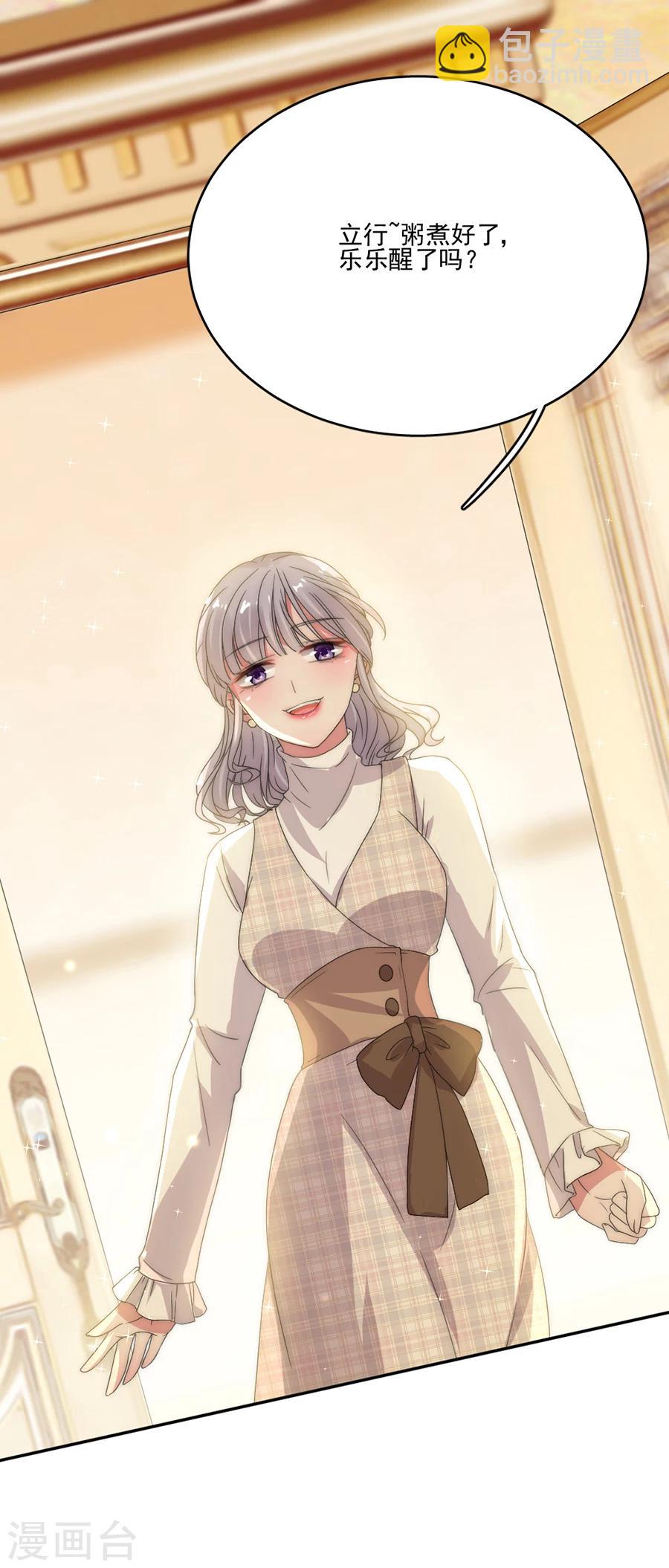 第56话 那个心机的女人-第56话