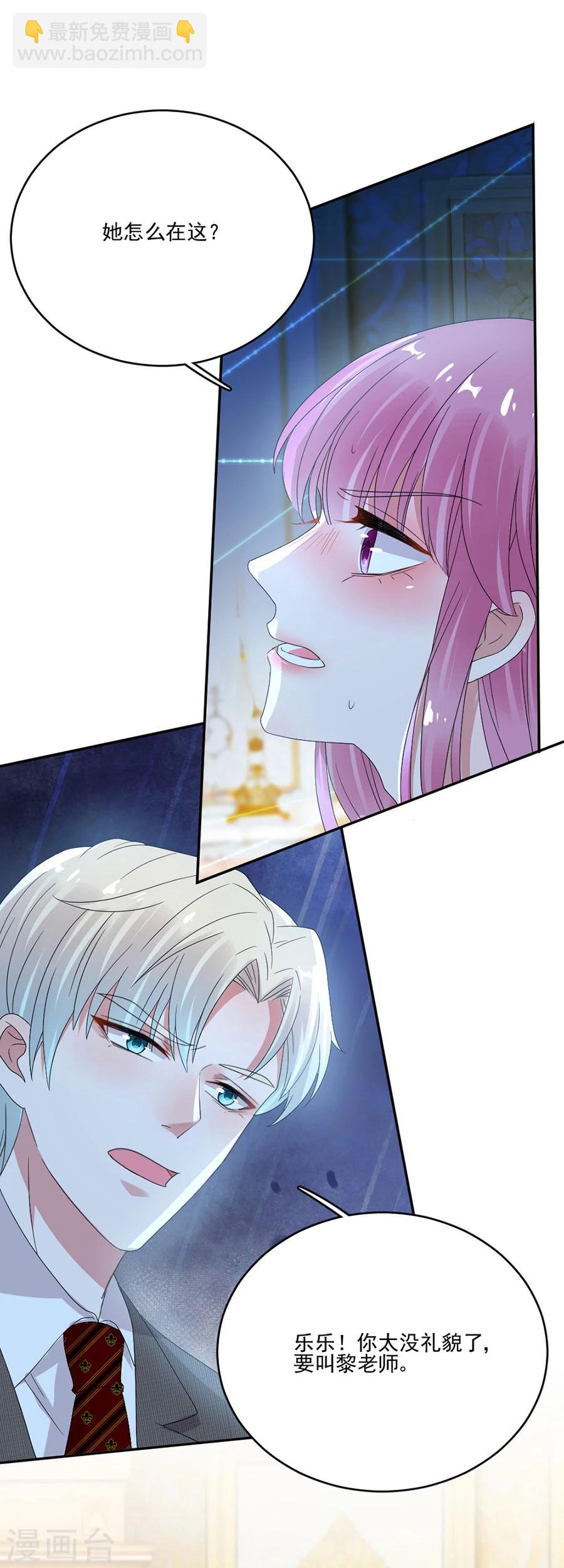 第56话 那个心机的女人-第56话