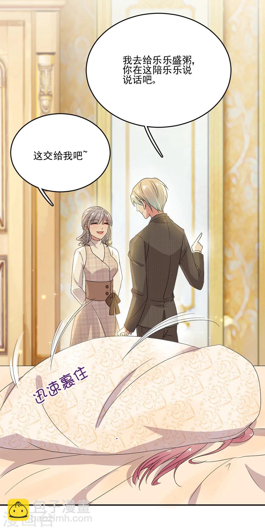 第56话 那个心机的女人-第56话