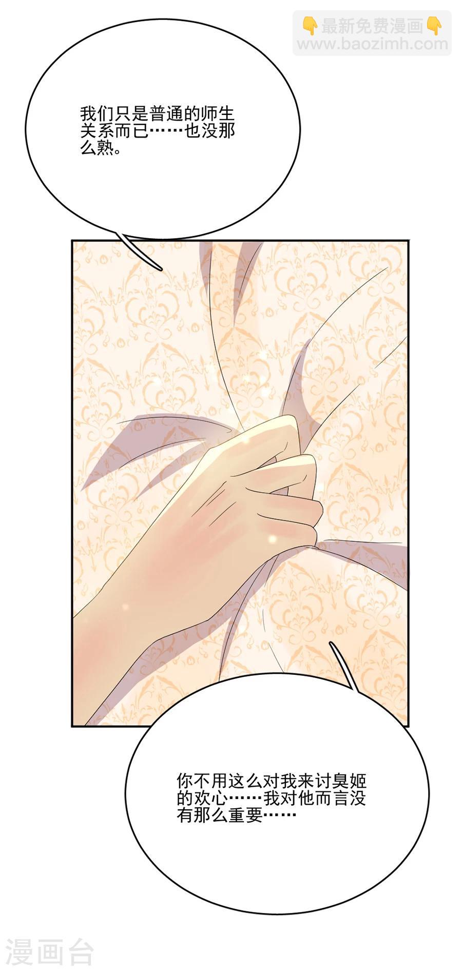 第56话 那个心机的女人-第56话