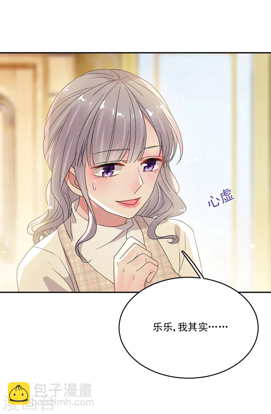 第56话 那个心机的女人-第56话