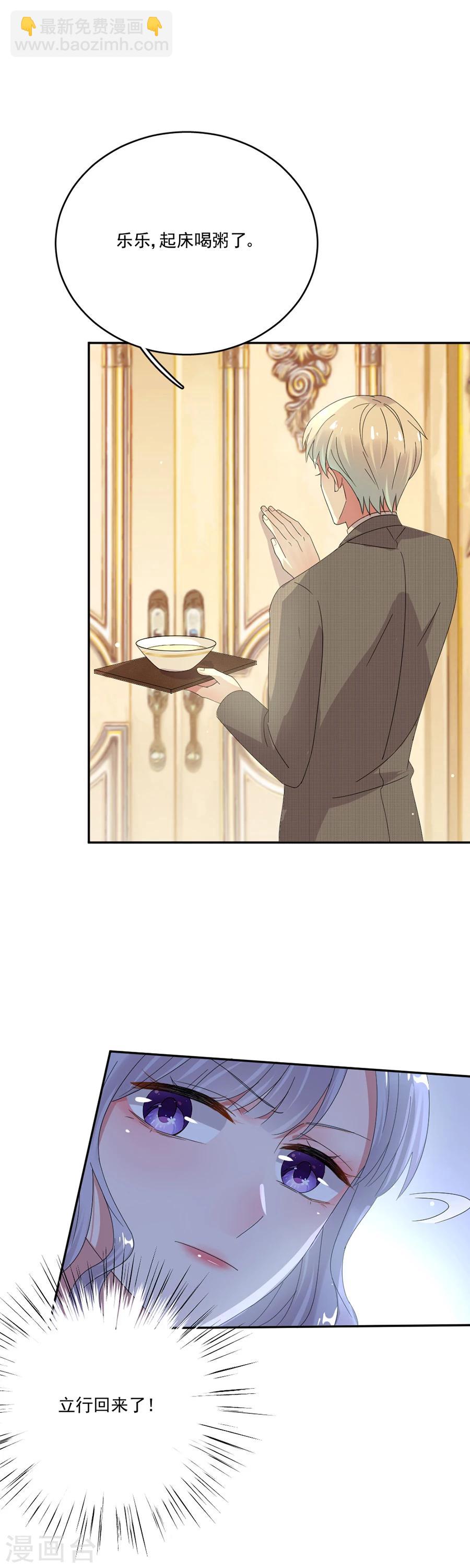 第56话 那个心机的女人-第56话