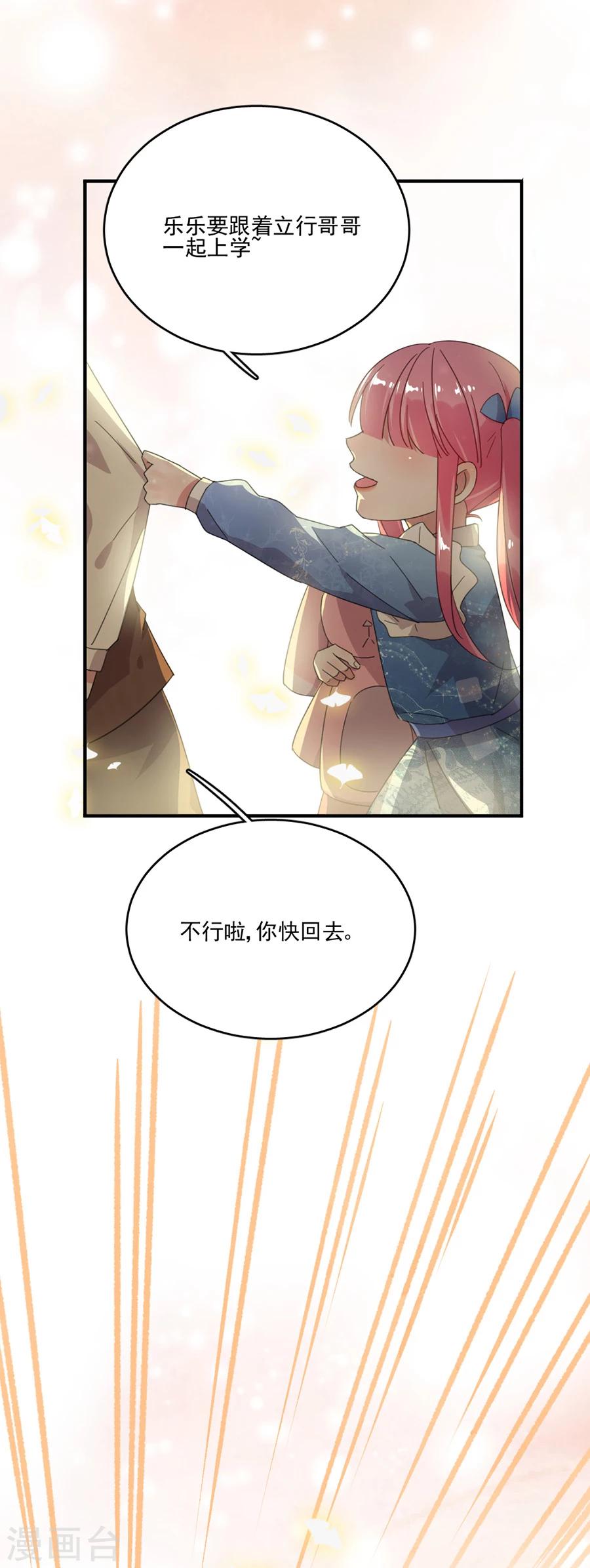 第56话 那个心机的女人-第56话