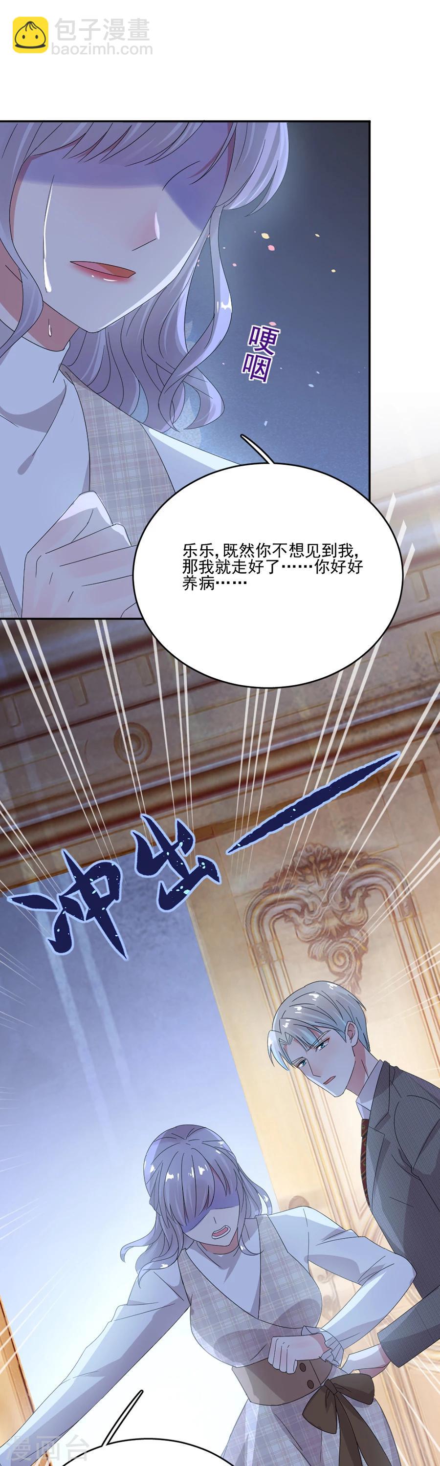 第56话 那个心机的女人-第56话