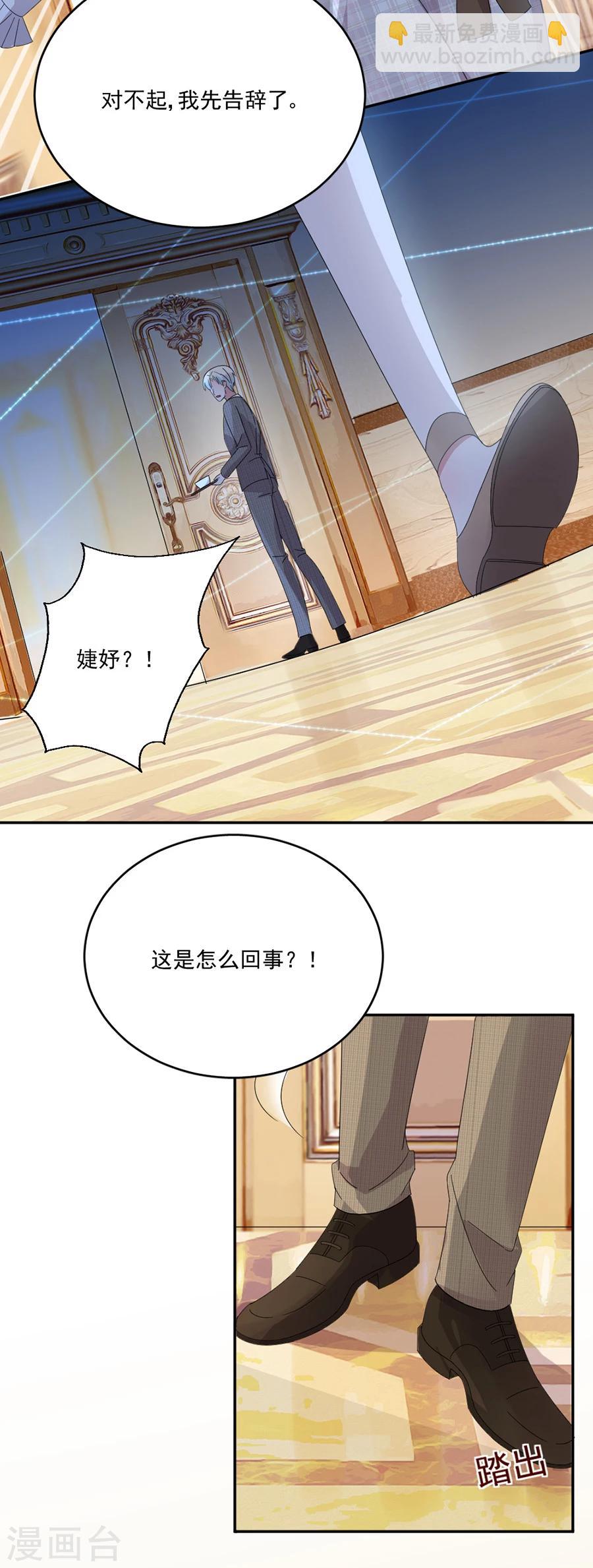第56话 那个心机的女人-第56话