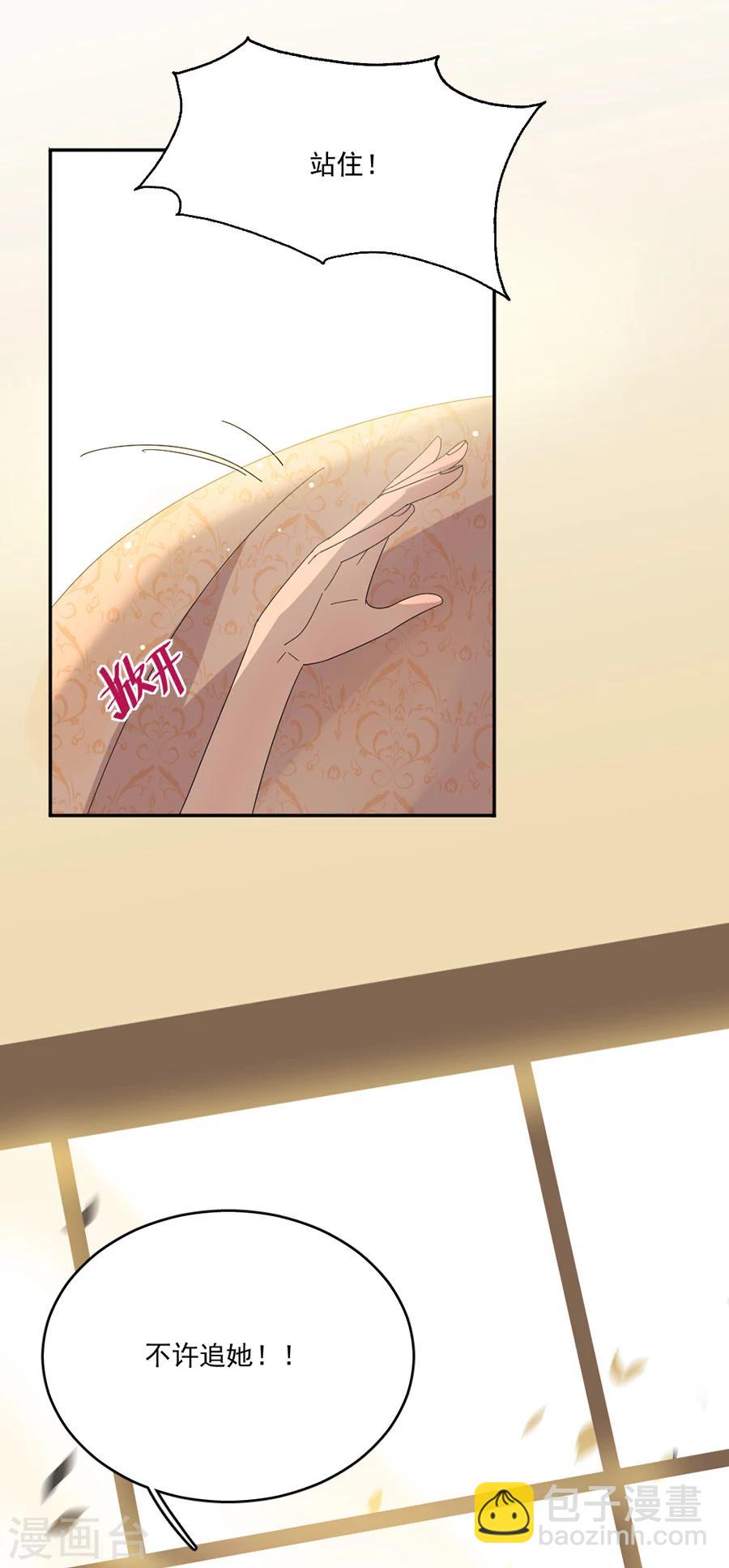 第56话 那个心机的女人-第56话