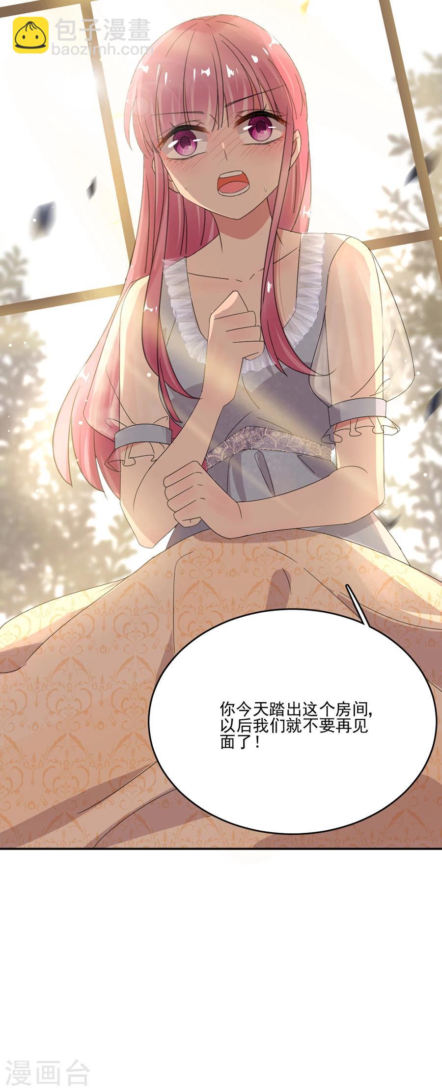 第56话 那个心机的女人-第56话