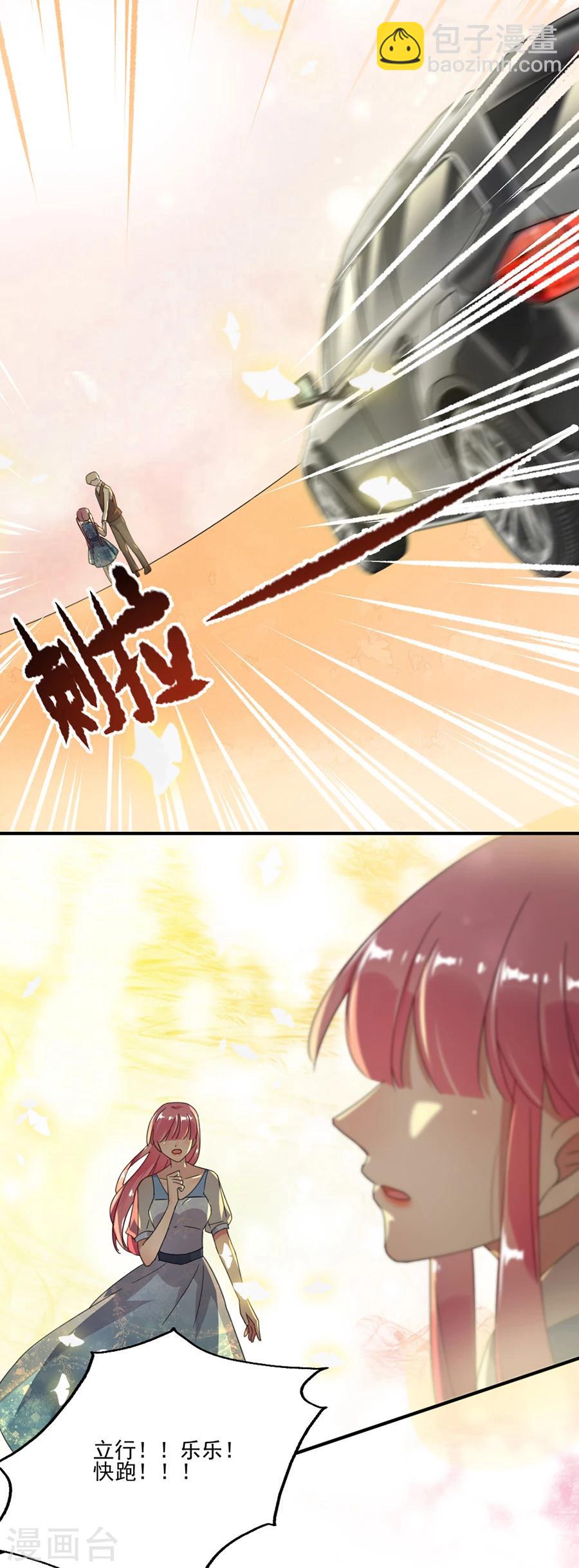 第56话 那个心机的女人-第56话
