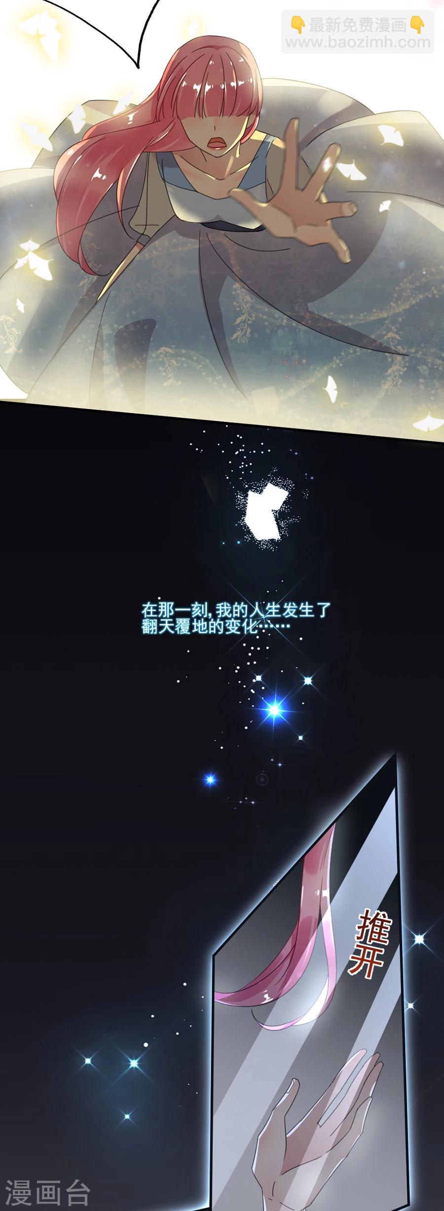 第56话 那个心机的女人-第56话