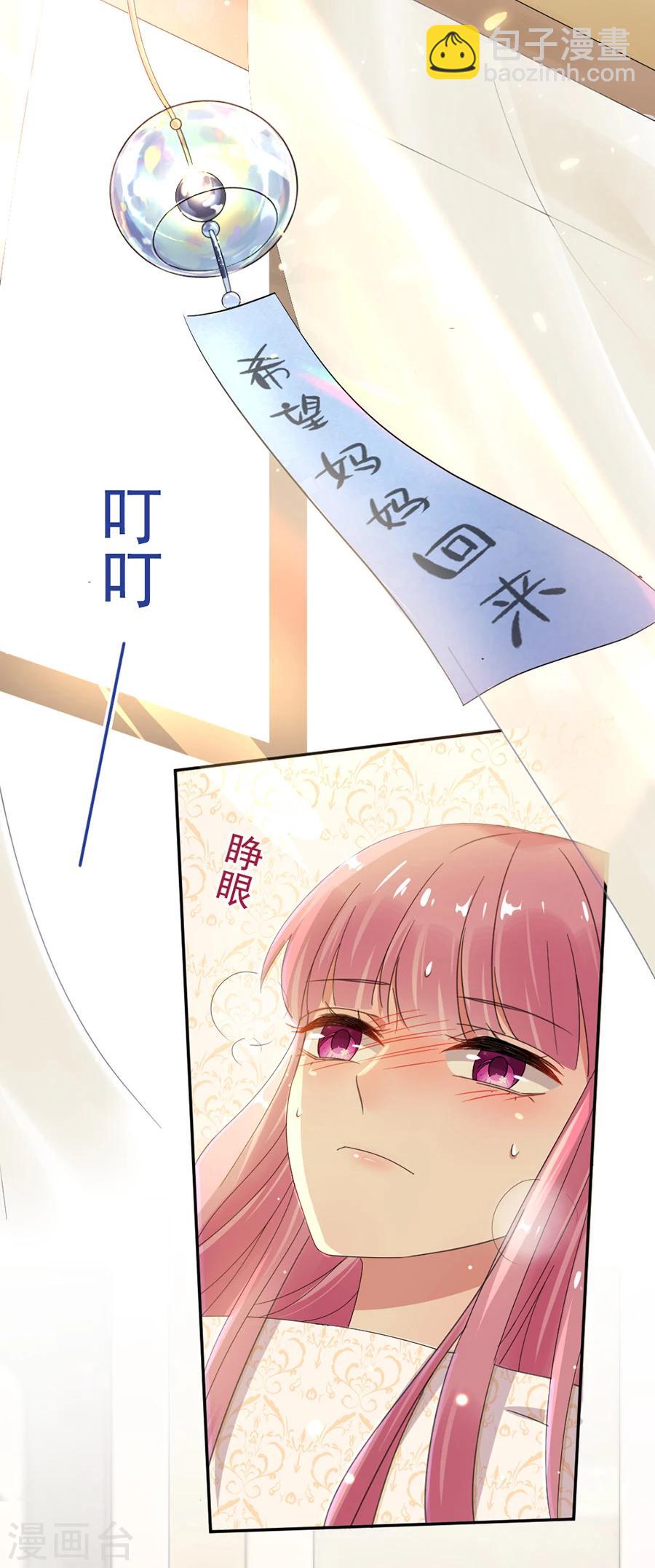 第56话 那个心机的女人-第56话