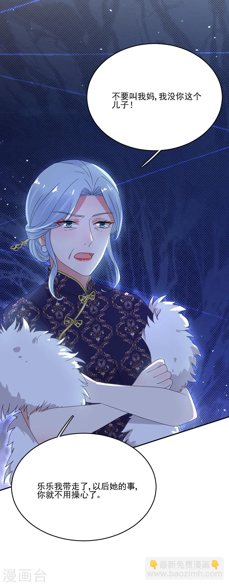 第58话 别想攀龙附凤-第58话