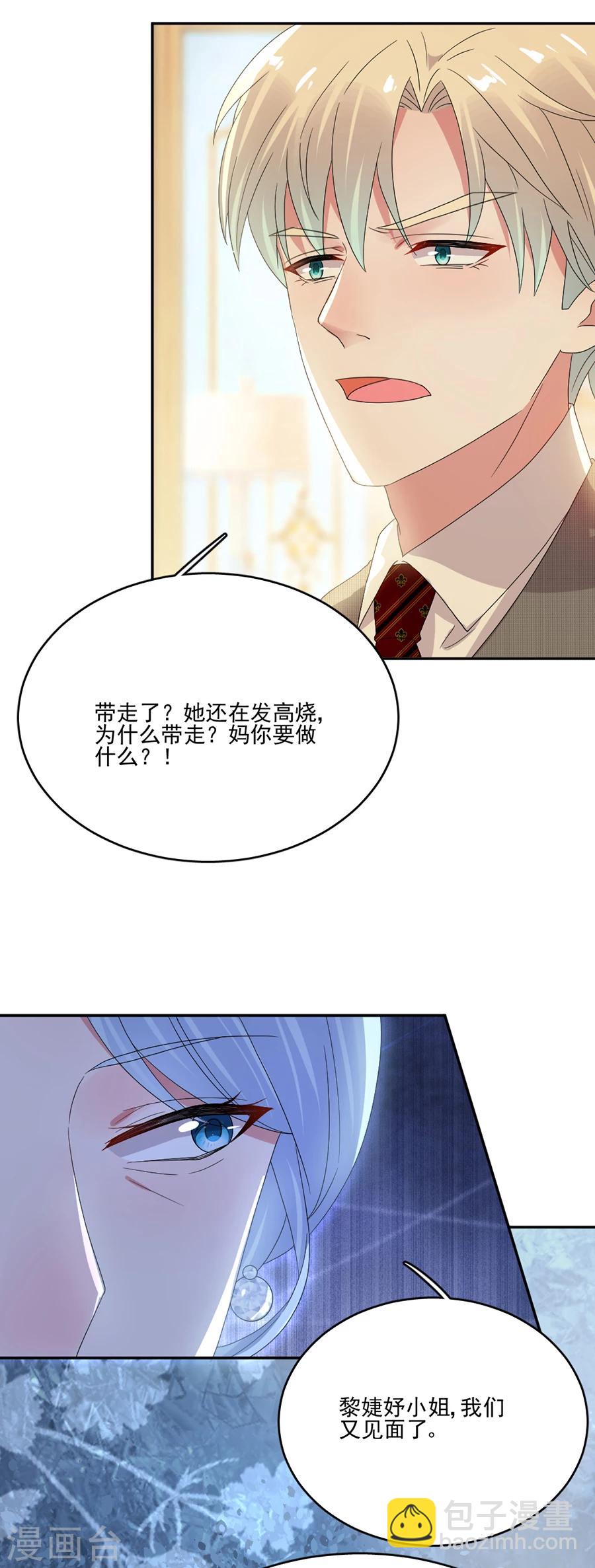 第58话 别想攀龙附凤-第58话