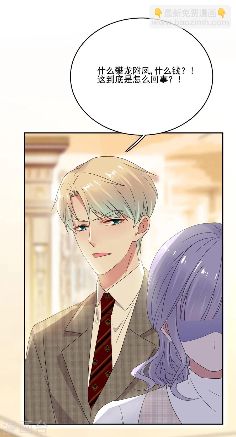 第58话 别想攀龙附凤-第58话