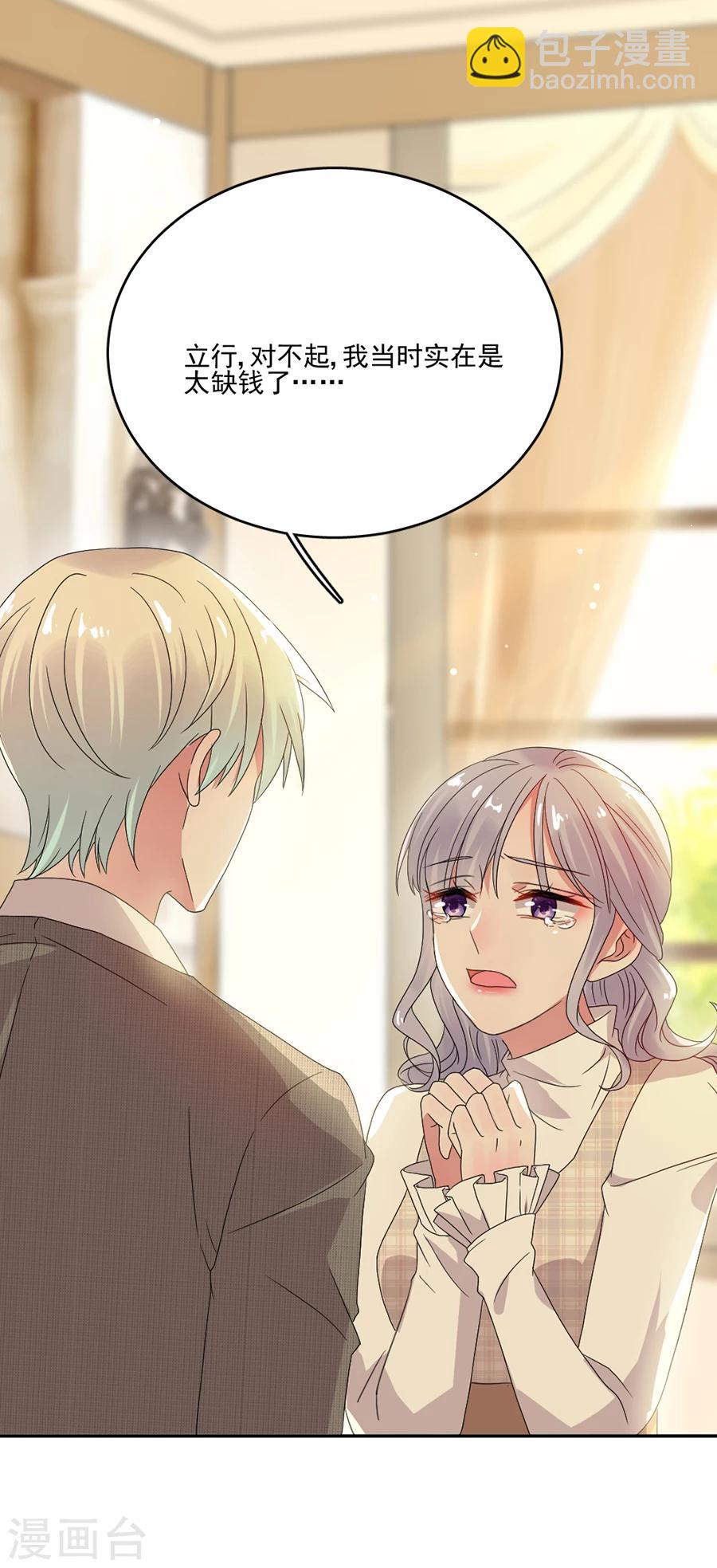 第58话 别想攀龙附凤-第58话