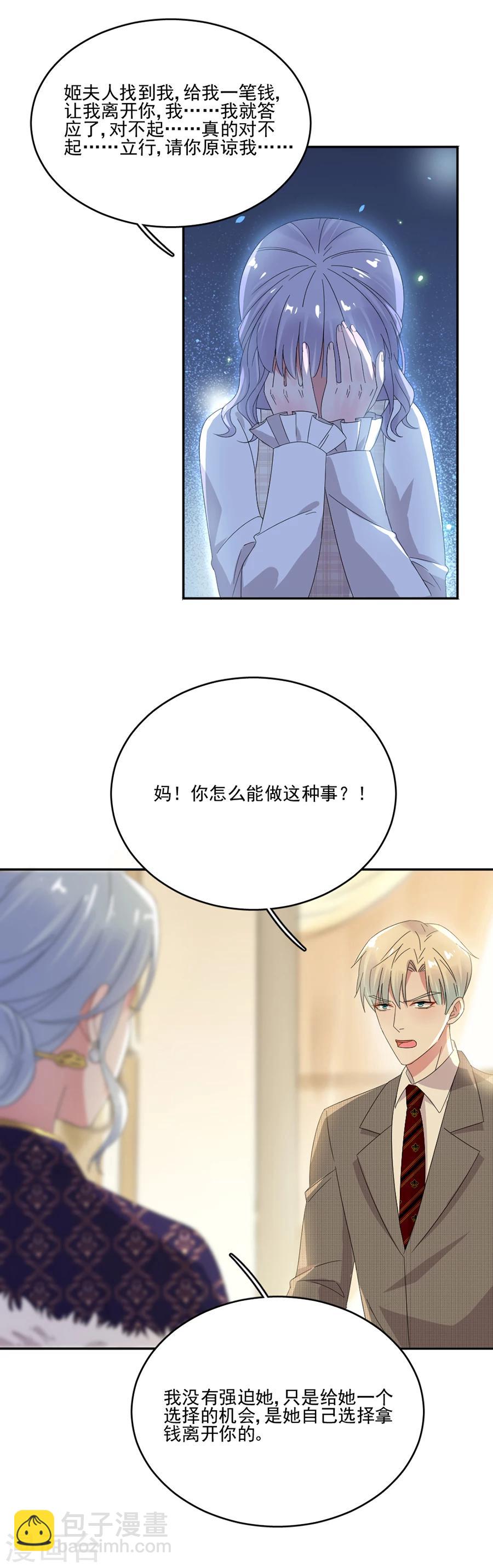 第58话 别想攀龙附凤-第58话