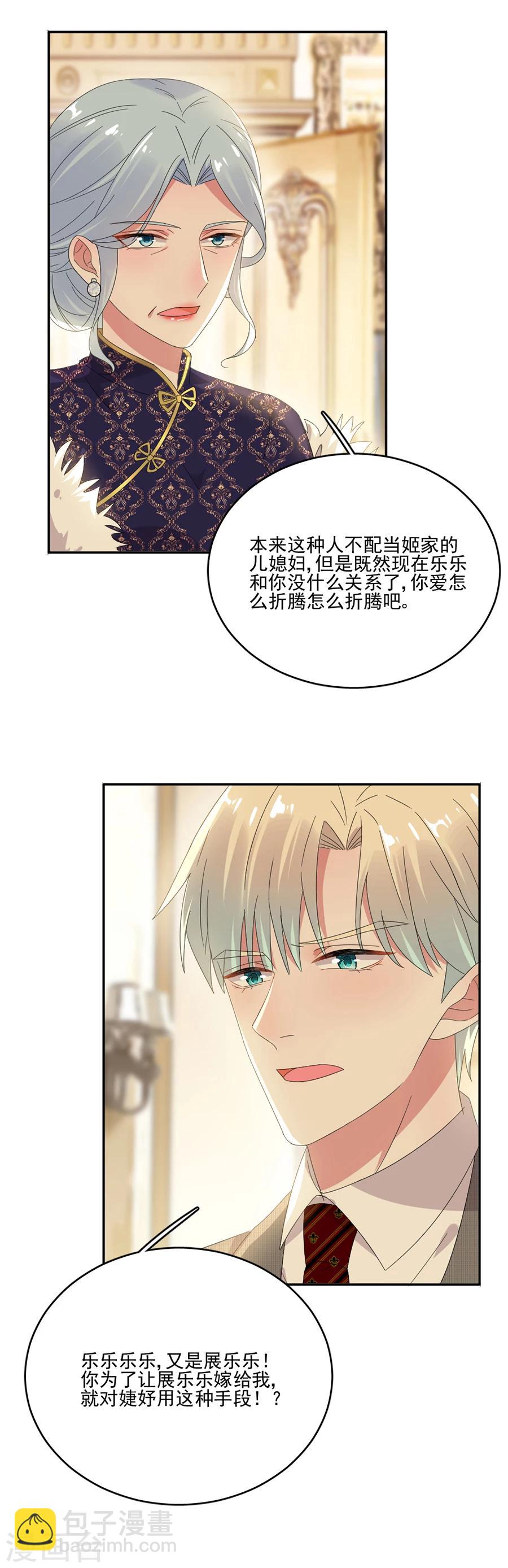 第58话 别想攀龙附凤-第58话