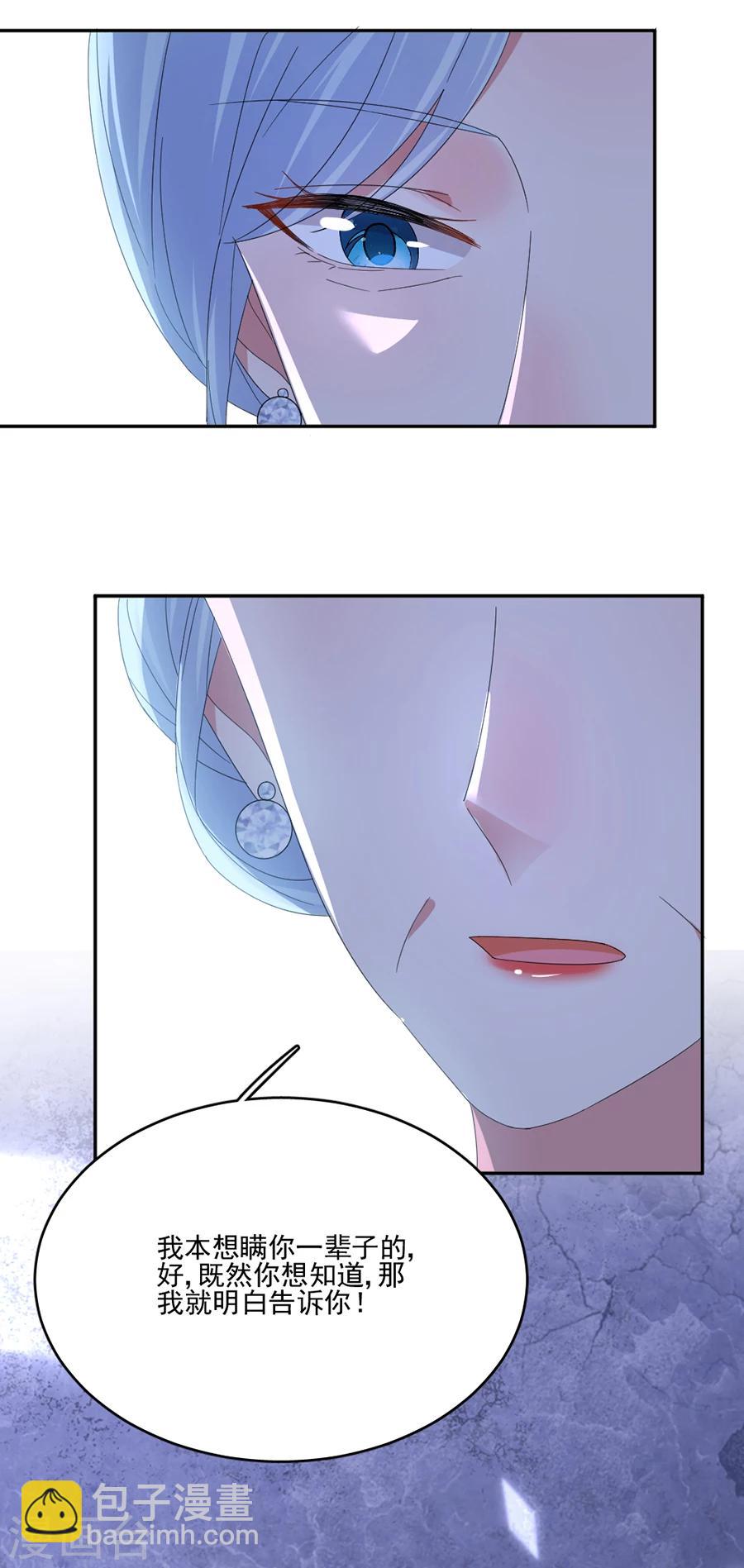 第58话 别想攀龙附凤-第58话