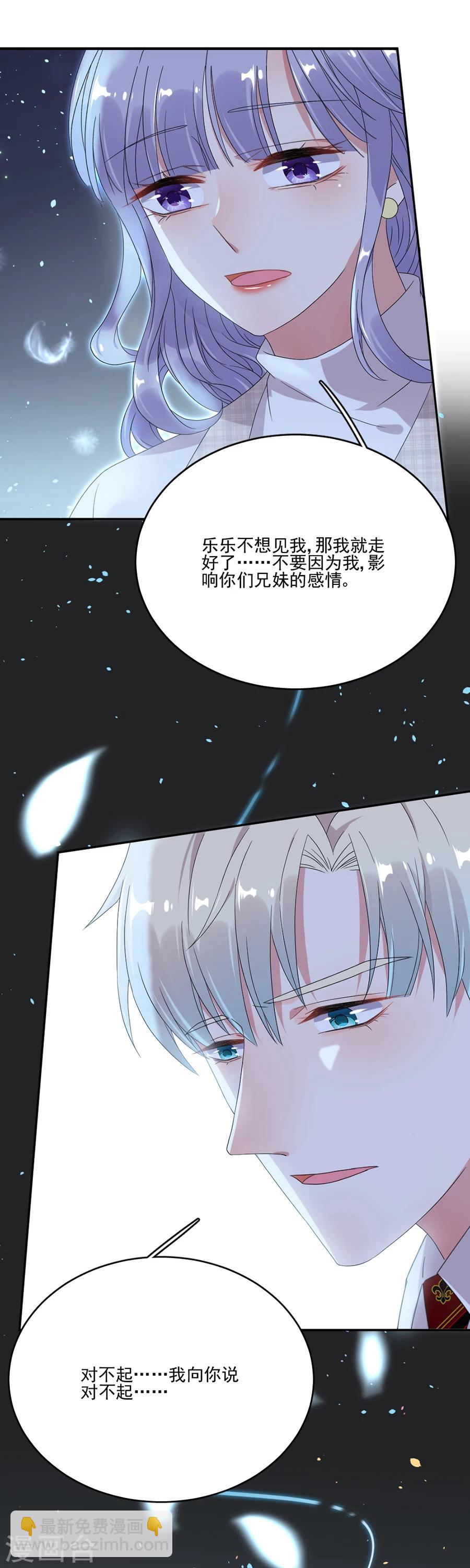 第58话 别想攀龙附凤-第58话