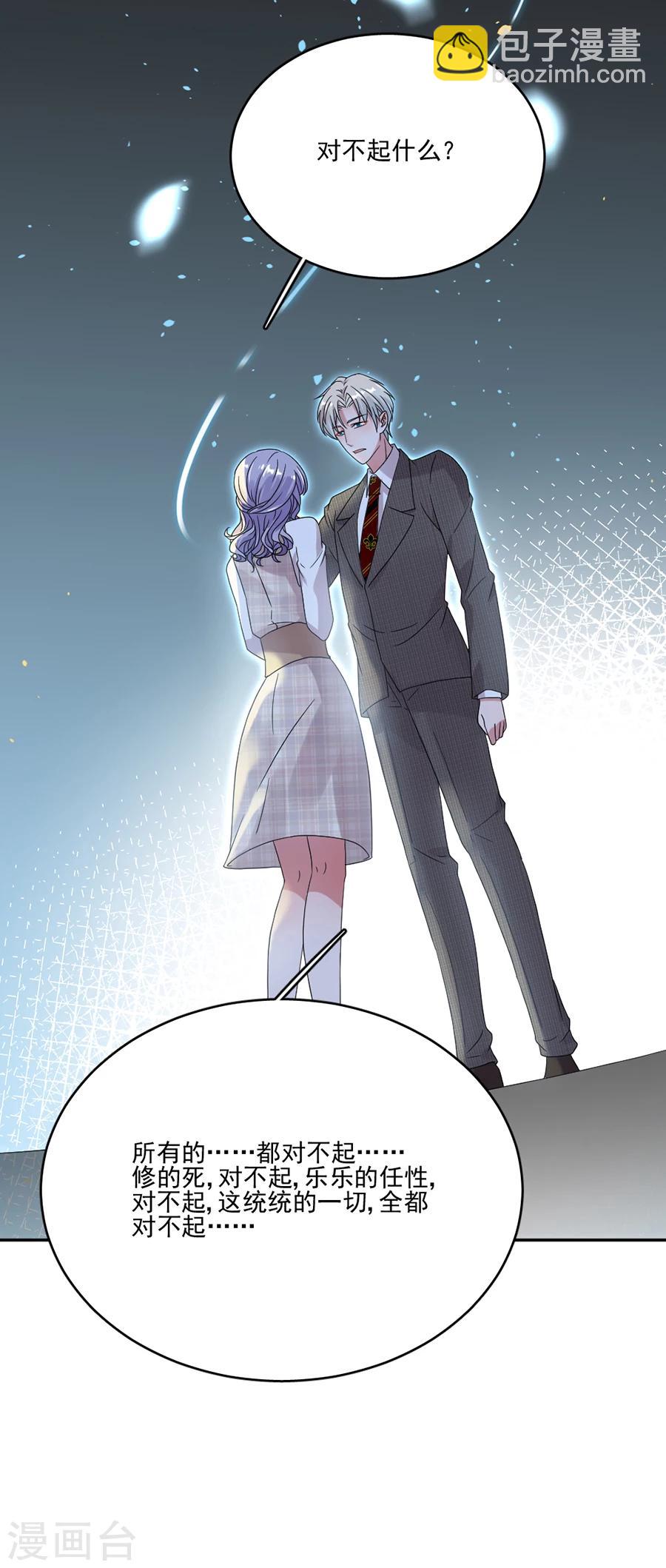 第58话 别想攀龙附凤-第58话