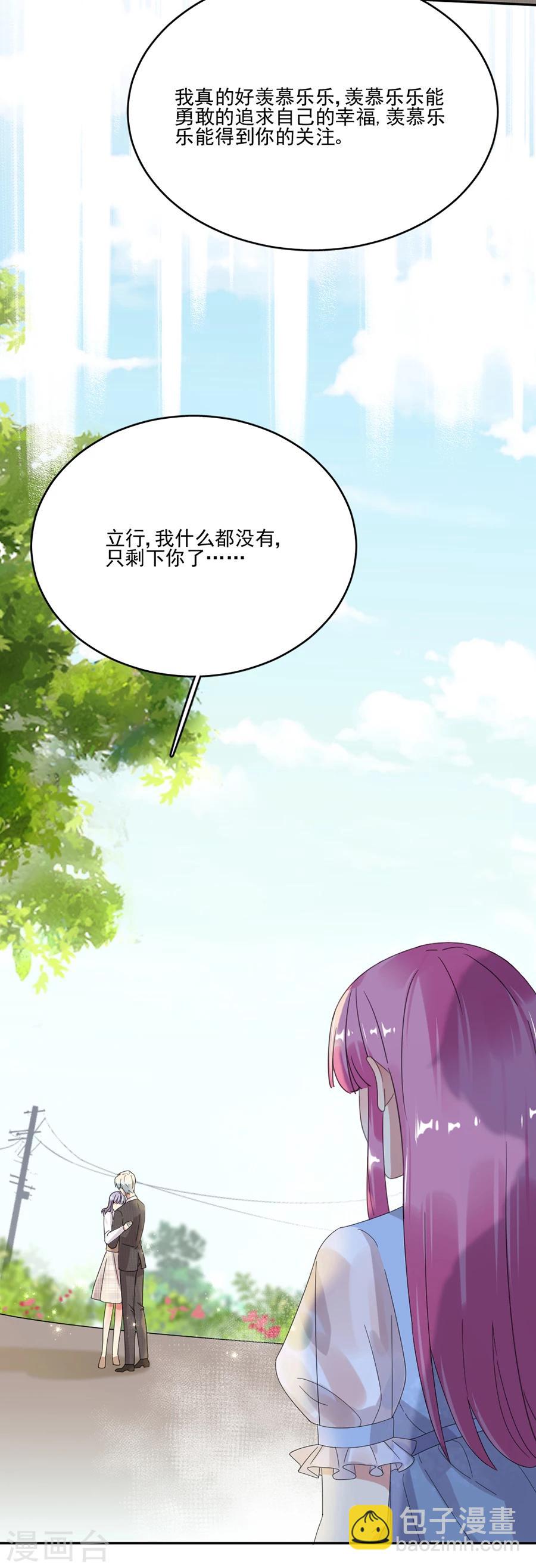 第58话 别想攀龙附凤-第58话