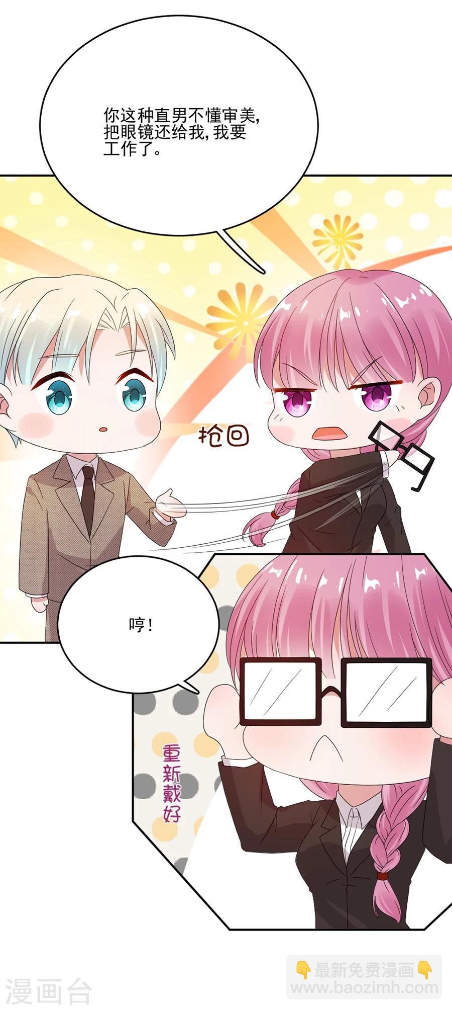 第60话 好像变了一个人-第60话