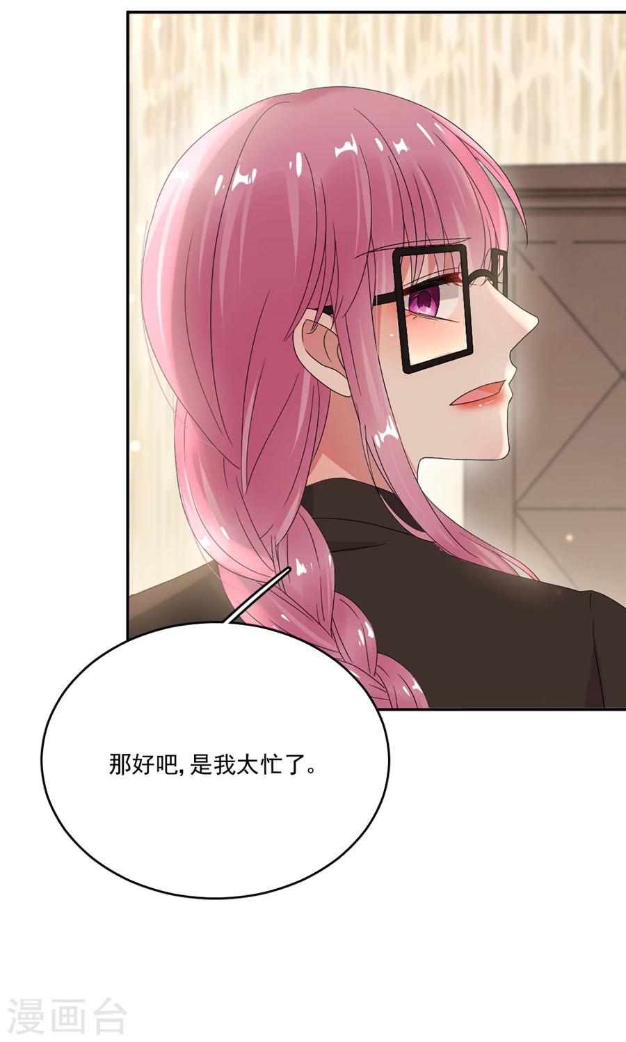 第60话 好像变了一个人-第60话