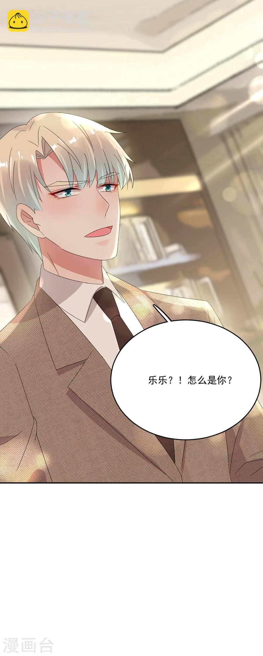 第60话 好像变了一个人-第60话