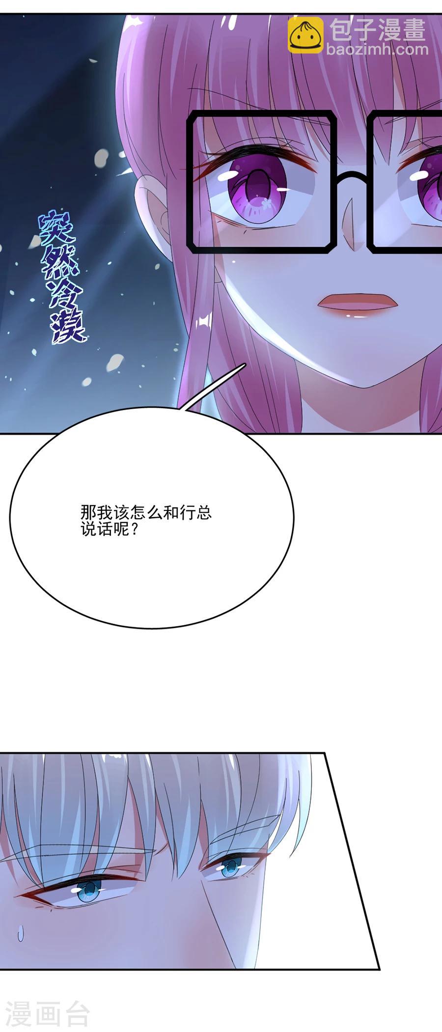 第60话 好像变了一个人-第60话