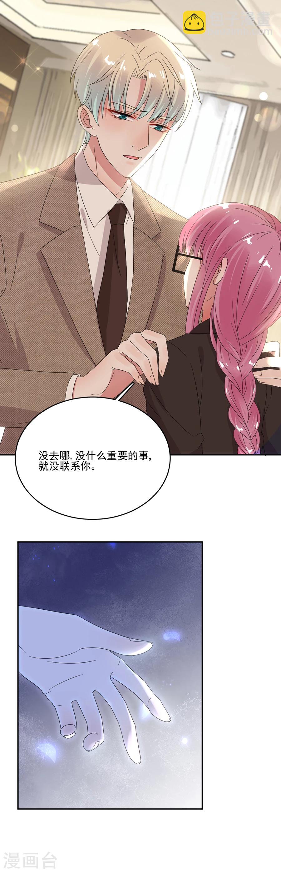 第60话 好像变了一个人-第60话