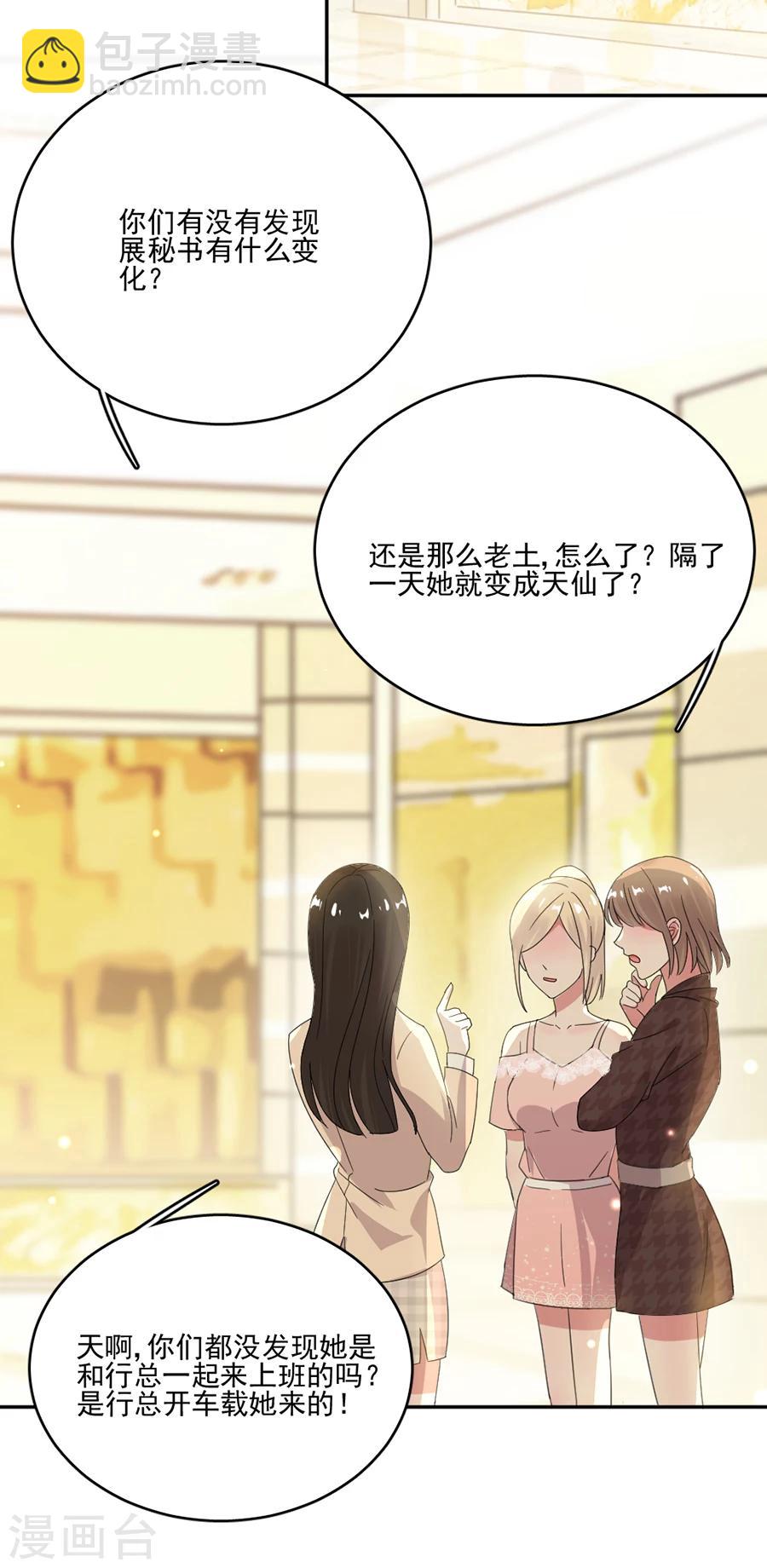 第62话 完美老公养成计划-第62话
