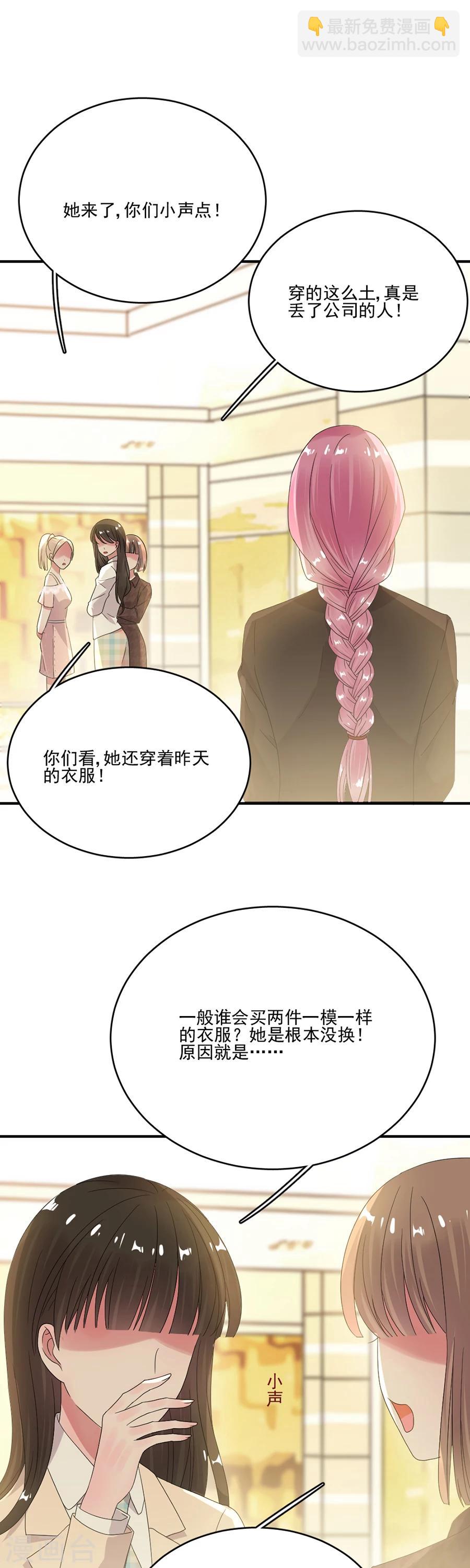 第62话 完美老公养成计划-第62话
