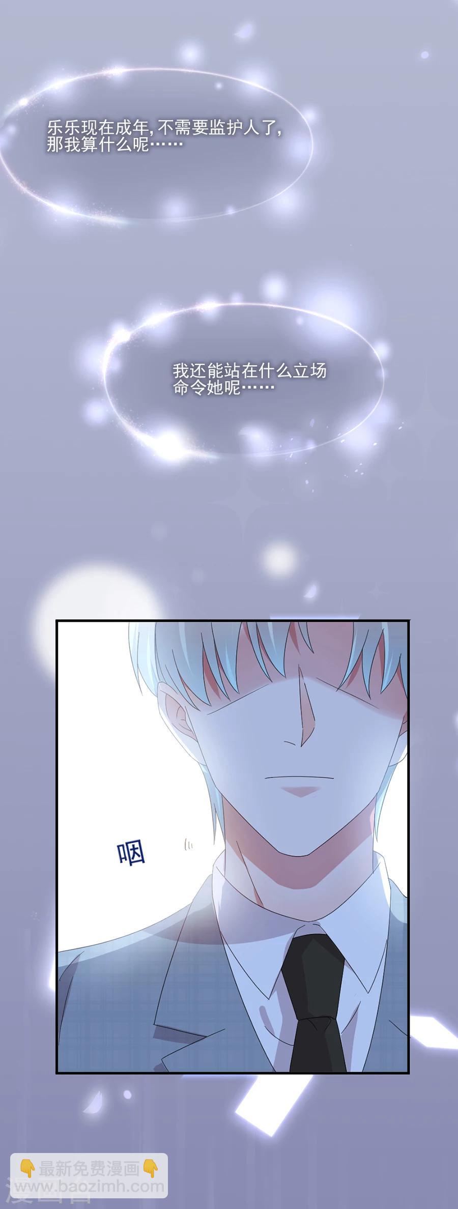 第62话 完美老公养成计划-第62话